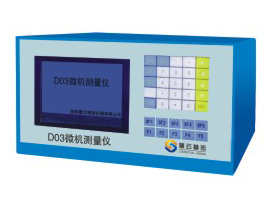 微機測量?jì)xD03型